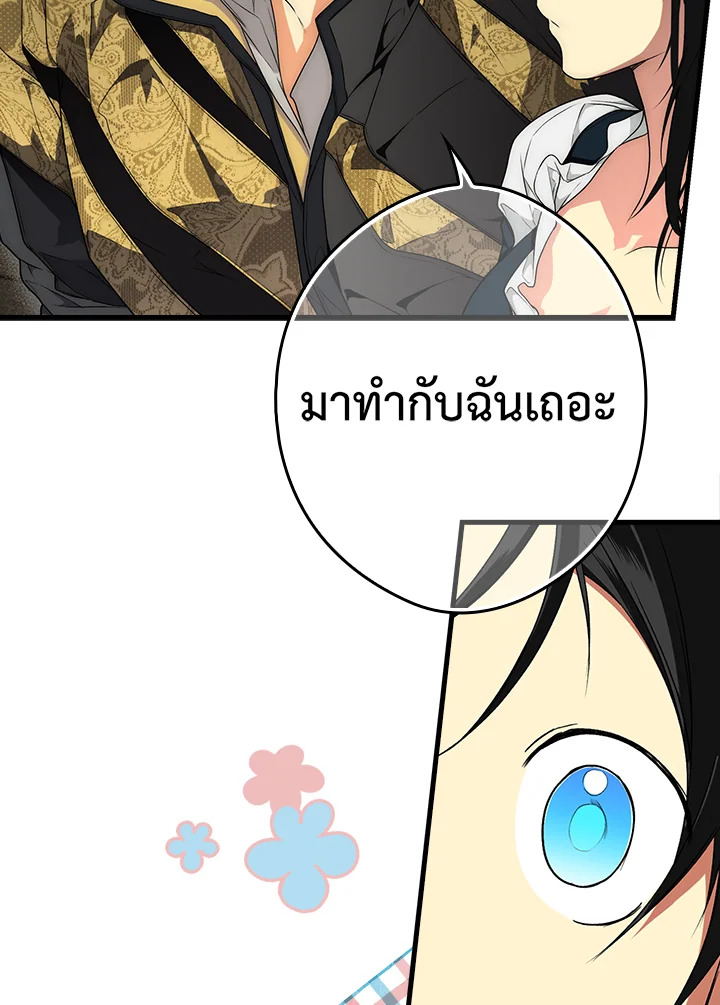 อ่านการ์ตูน The Lady’s Secret 26 ภาพที่ 51