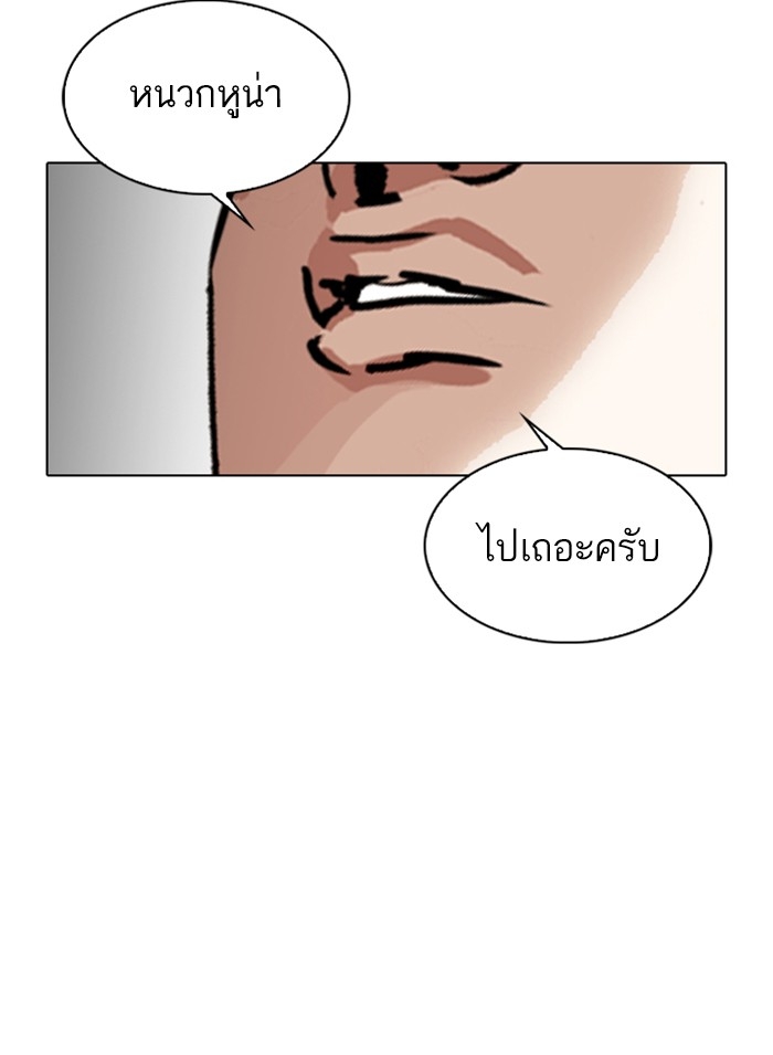 อ่านการ์ตูน Lookism 301 ภาพที่ 127