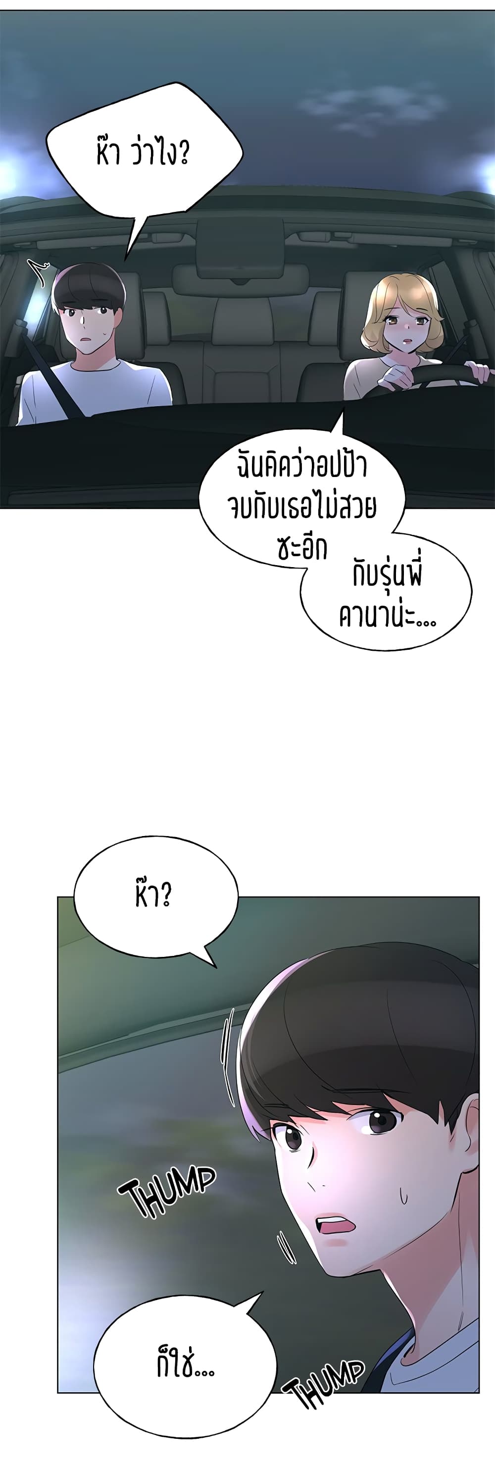 อ่านการ์ตูน Repeater 74 ภาพที่ 39