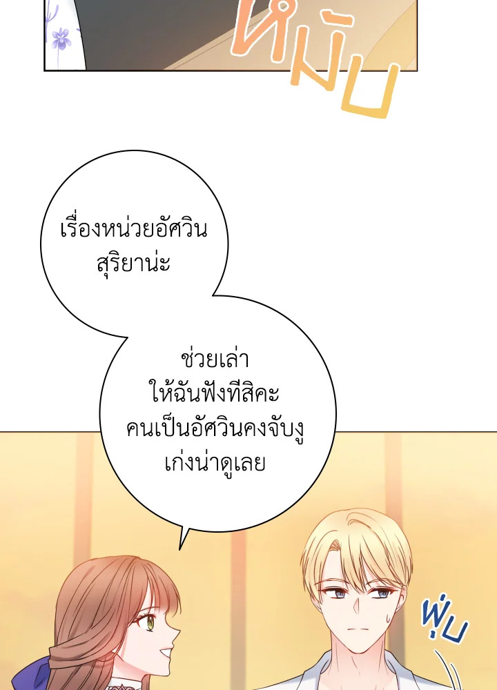 อ่านการ์ตูน Sickly Husband’s Contractual Wife 16 ภาพที่ 10