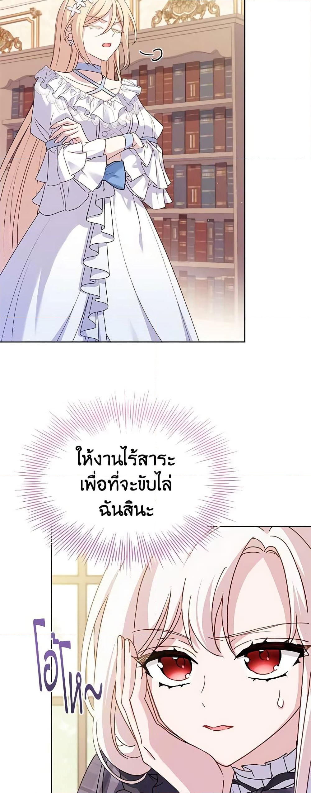 อ่านการ์ตูน The Lady Needs a Break 86 ภาพที่ 25