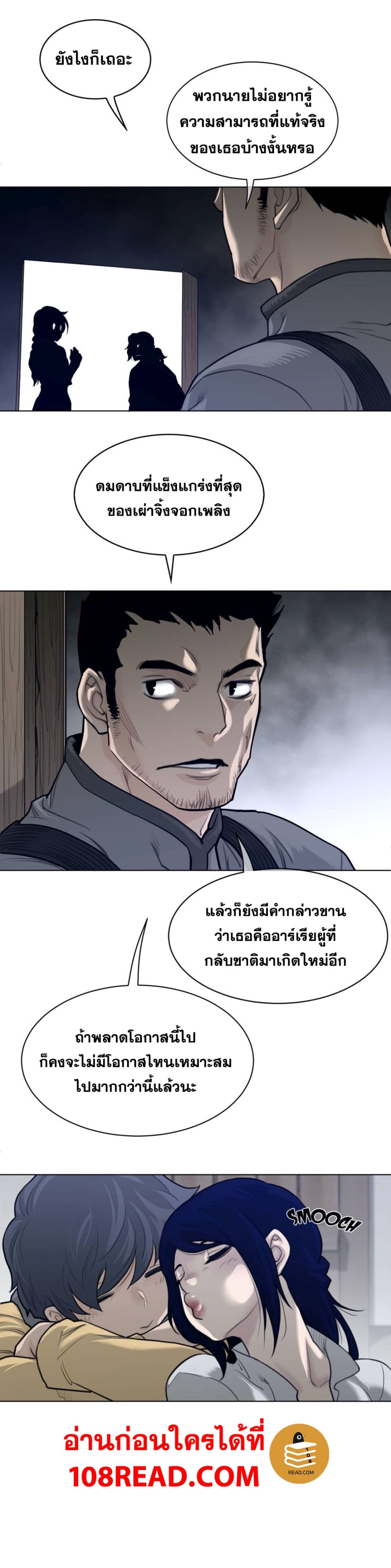 อ่านการ์ตูน Perfect Half 119 ภาพที่ 12