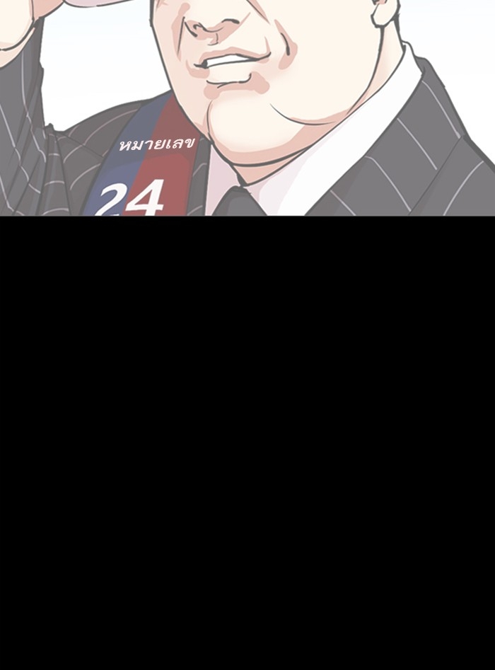 อ่านการ์ตูน Lookism 312 ภาพที่ 116