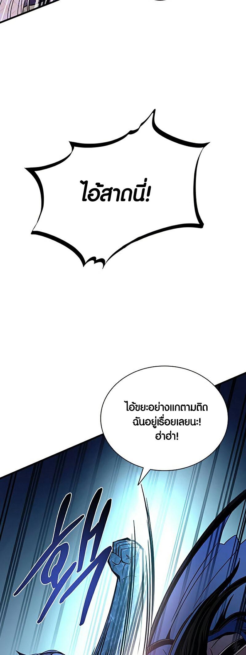 อ่านการ์ตูน Villain to Kill 129 ภาพที่ 58