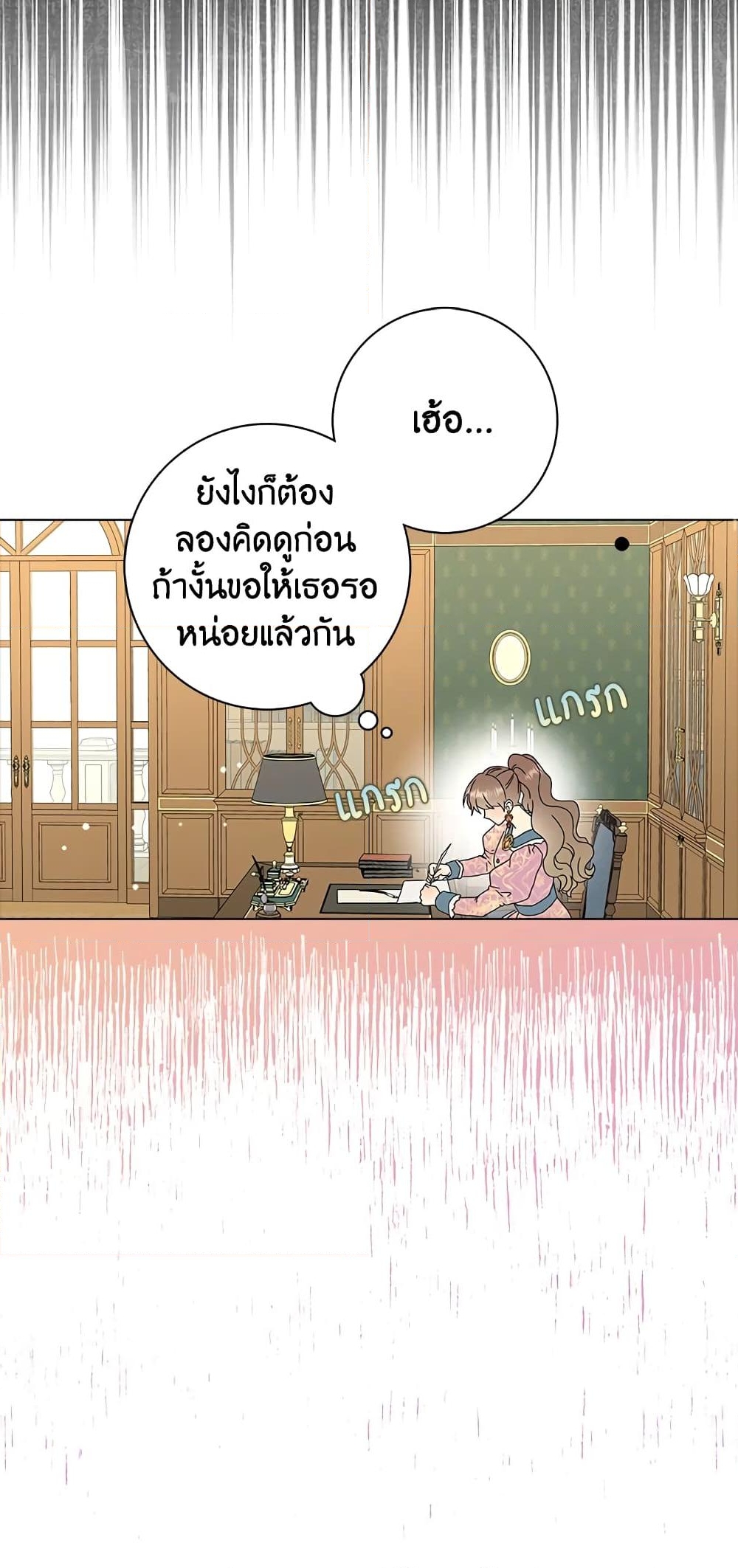 อ่านการ์ตูน When I Quit Being A Wicked Mother-in-law, Everyone Became Obsessed With Me 23 ภาพที่ 16