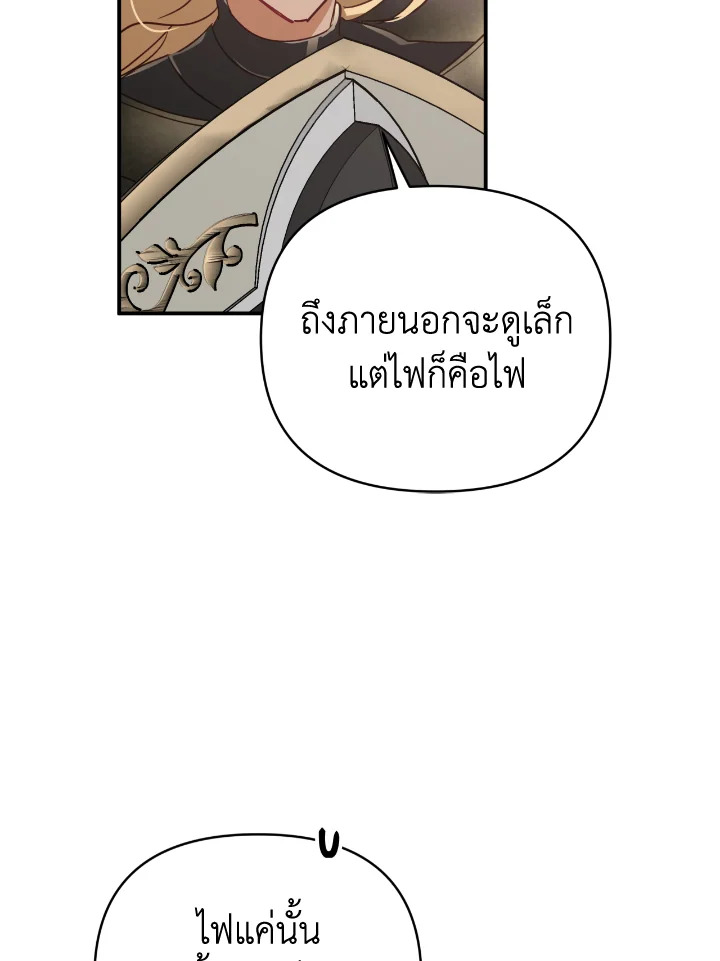 อ่านการ์ตูน Terrarium Adventure 20 ภาพที่ 106