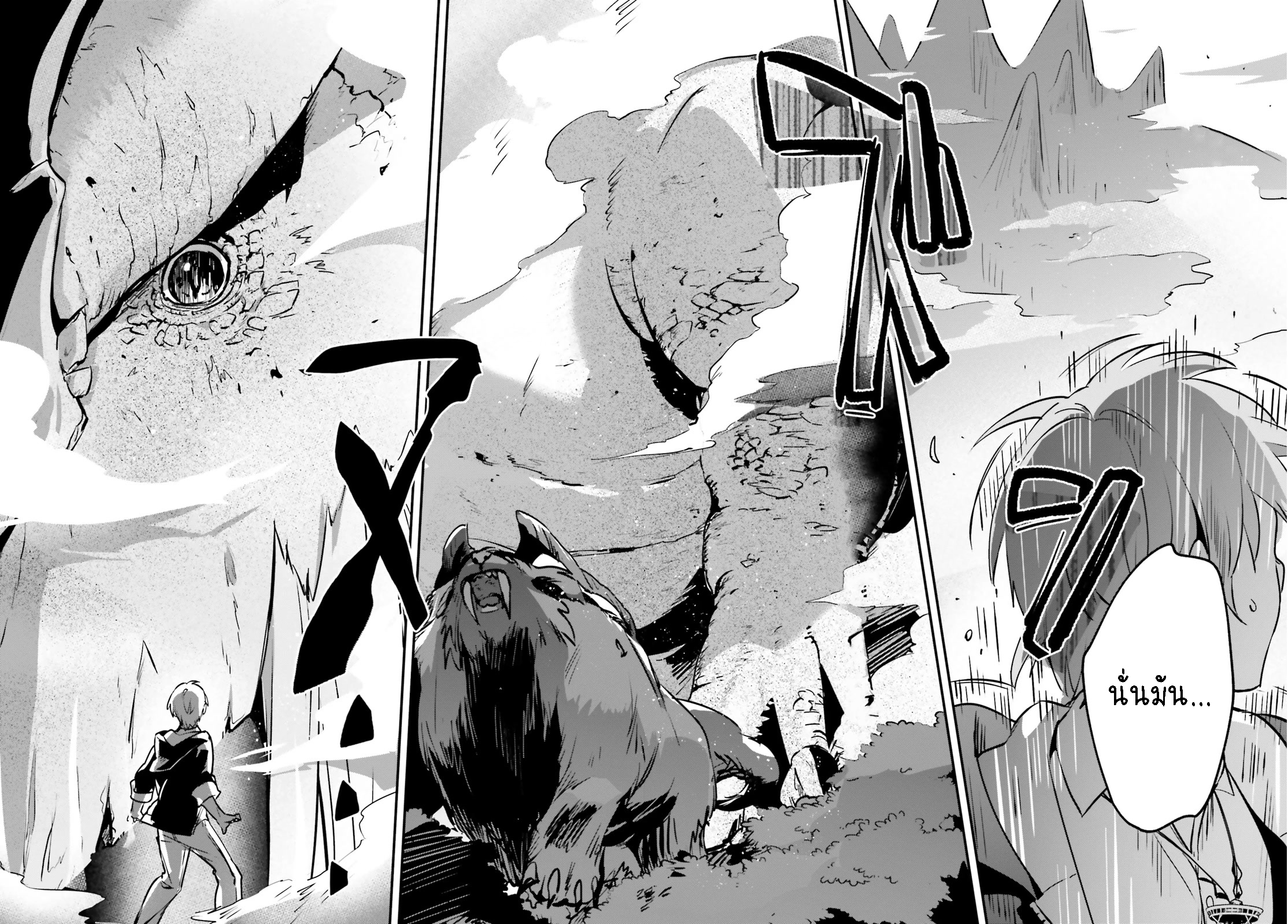 อ่านการ์ตูน I Was Caught up in a Hero Summoning, but That World Is at Peace 44.1 ภาพที่ 14