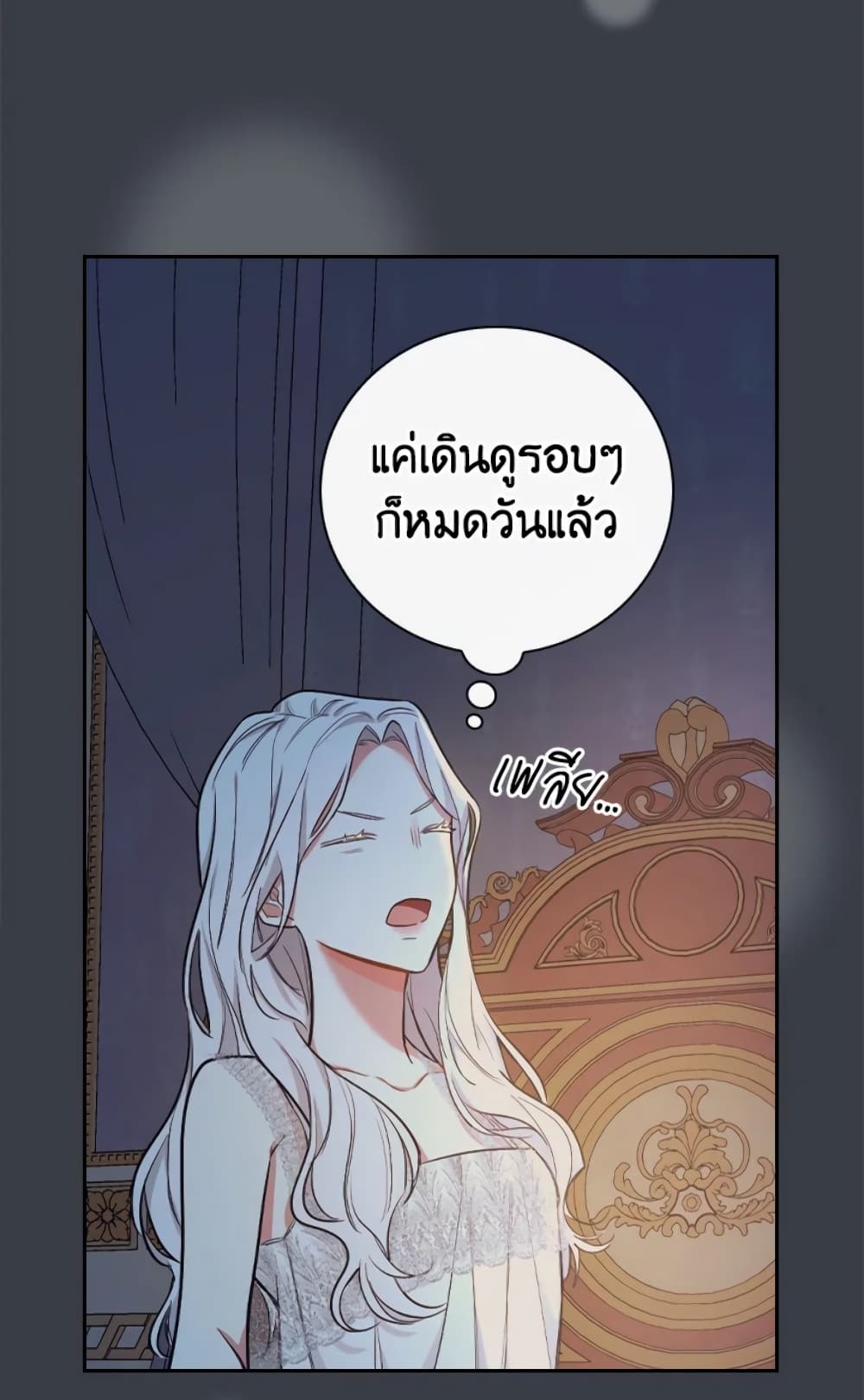 อ่านการ์ตูน I’ll Become the Mother of the Hero 8 ภาพที่ 22