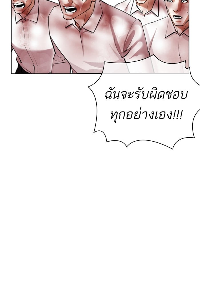 อ่านการ์ตูน Lookism 429 ภาพที่ 52