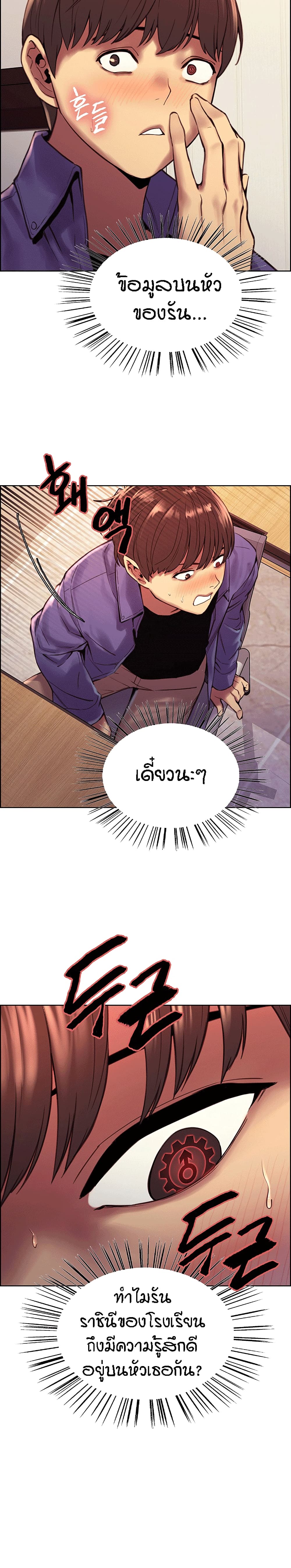 อ่านการ์ตูน Sextop 1 ภาพที่ 20