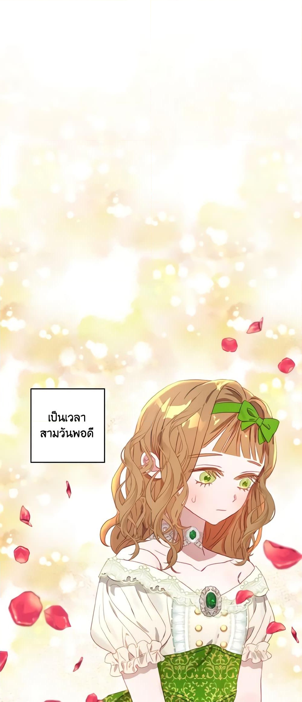 อ่านการ์ตูน I Failed to Divorce My Husband 7 ภาพที่ 18