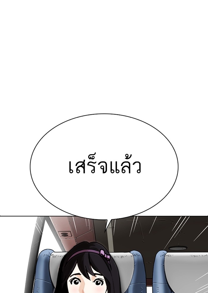 อ่านการ์ตูน Lookism 283 ภาพที่ 91