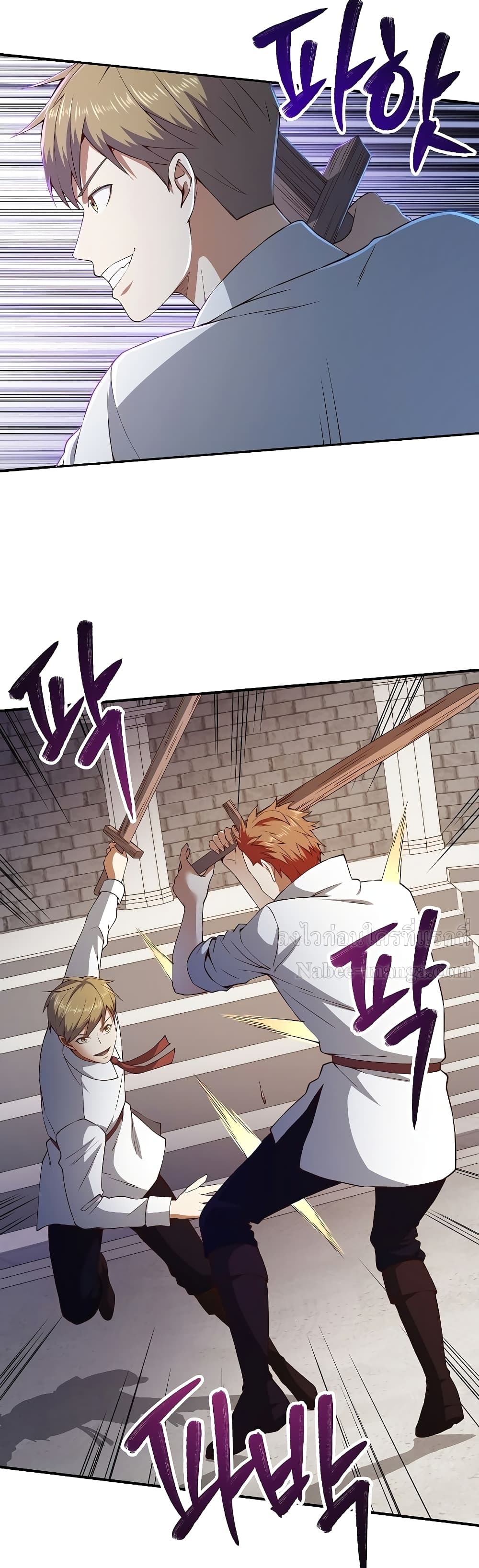 อ่านการ์ตูน Lord&rsquo;s Gold Coins 46 ภาพที่ 33