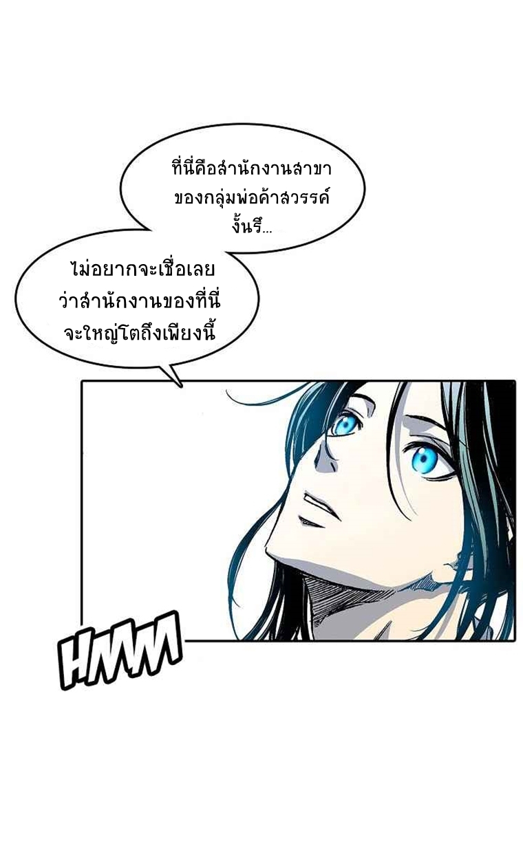 อ่านการ์ตูน Memoir Of The King Of War 55 ภาพที่ 34