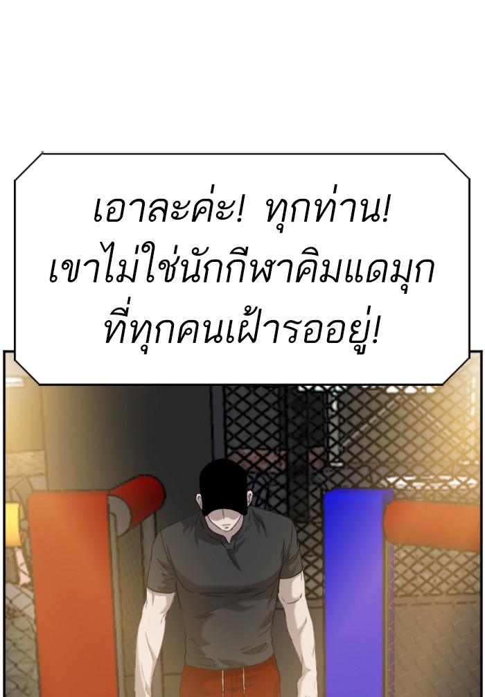 อ่านการ์ตูน Bad Guy 98 ภาพที่ 93