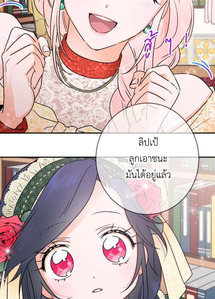 อ่านการ์ตูน Lady Baby 67 ภาพที่ 49