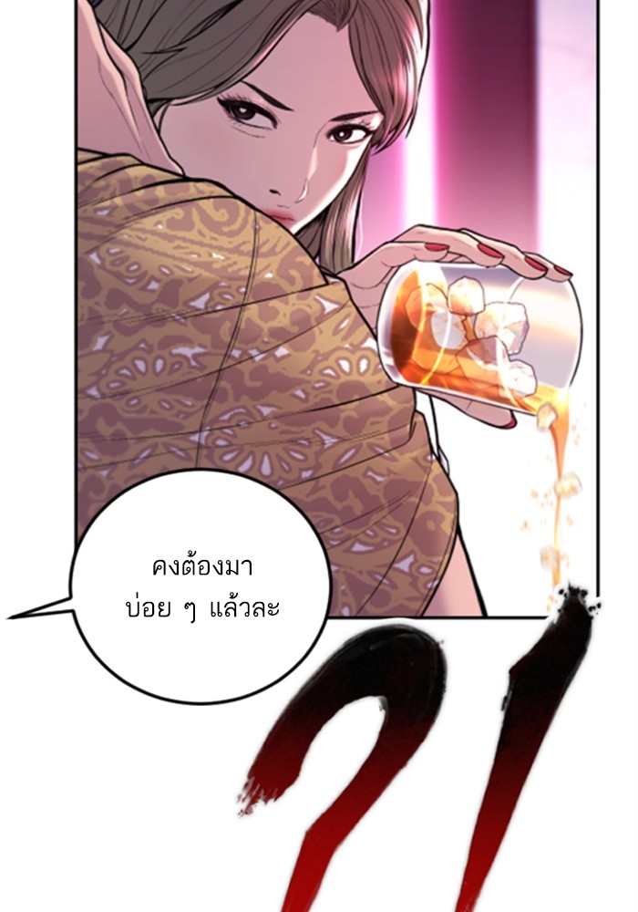 อ่านการ์ตูน Manager Kim 113 ภาพที่ 89