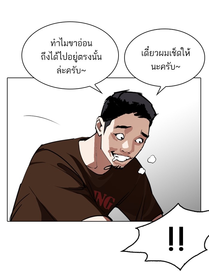 อ่านการ์ตูน Lookism 256 ภาพที่ 149