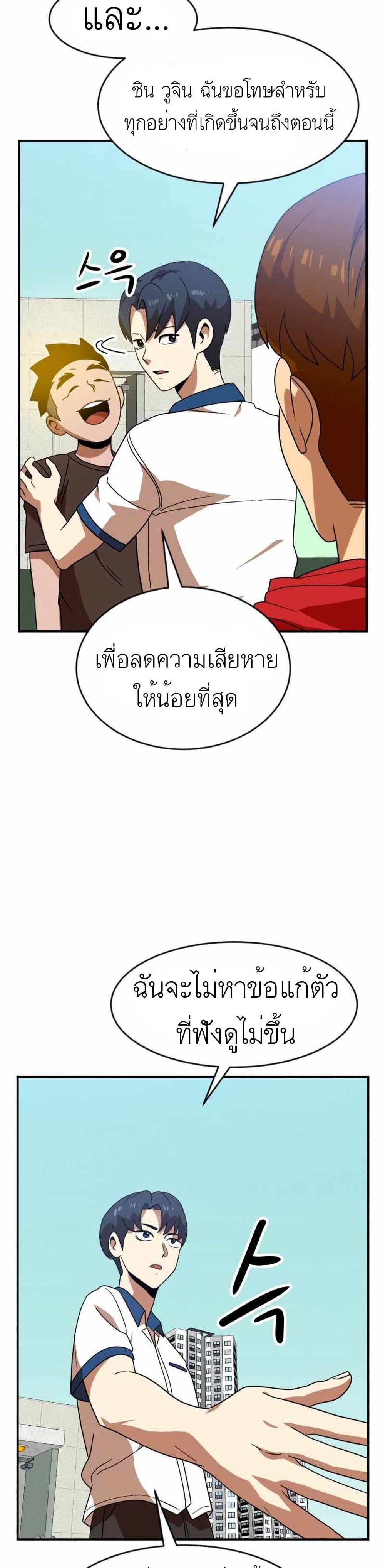 อ่านการ์ตูน Double Click 46 ภาพที่ 36