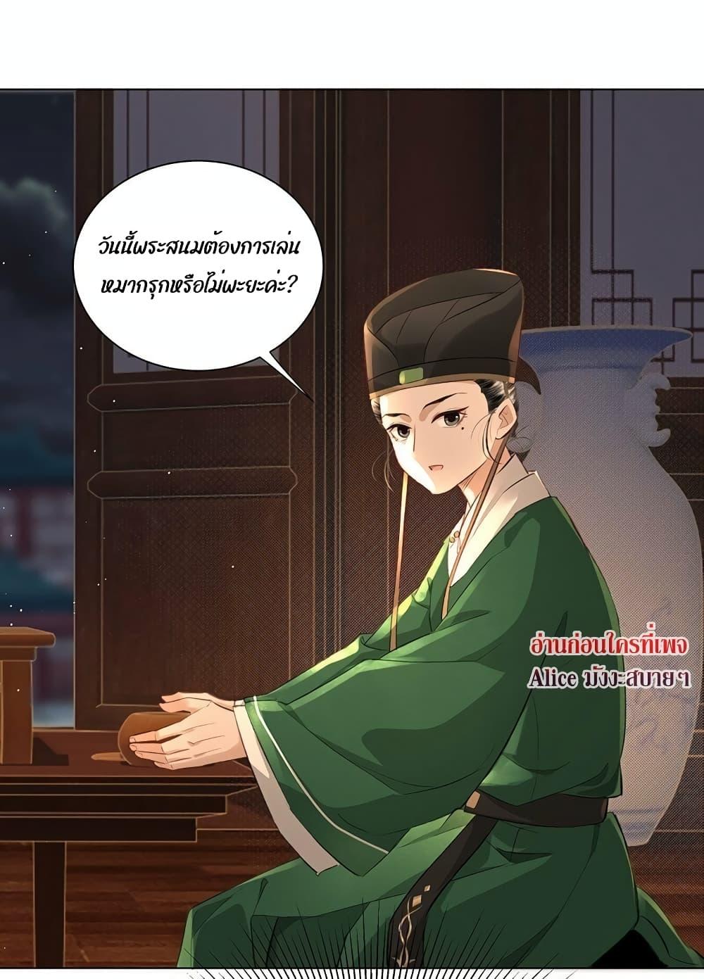 อ่านการ์ตูน Report to the Tyrant, the Imperial Concubine Said She Is Your Ancestor! 6 ภาพที่ 12