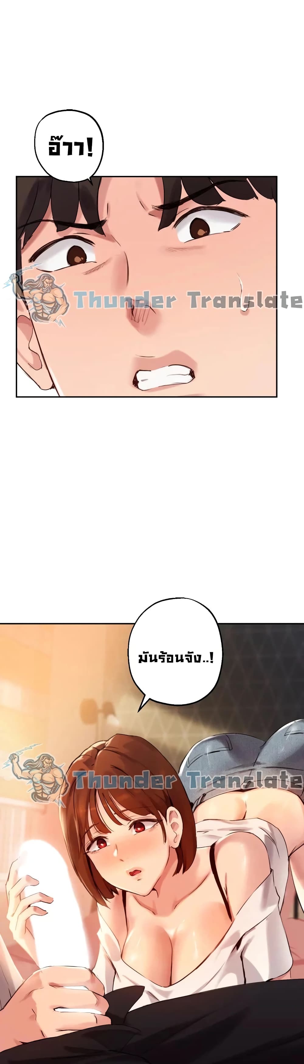 อ่านการ์ตูน Twenty 16 ภาพที่ 36