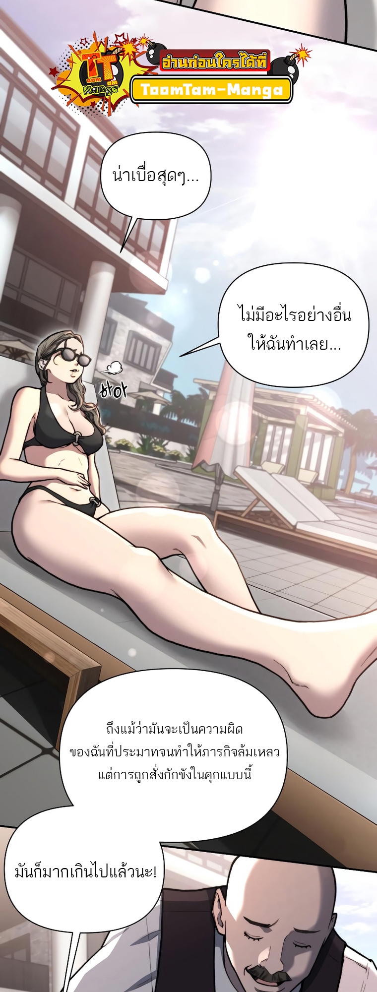 อ่านการ์ตูน Hybrid 12 ภาพที่ 11