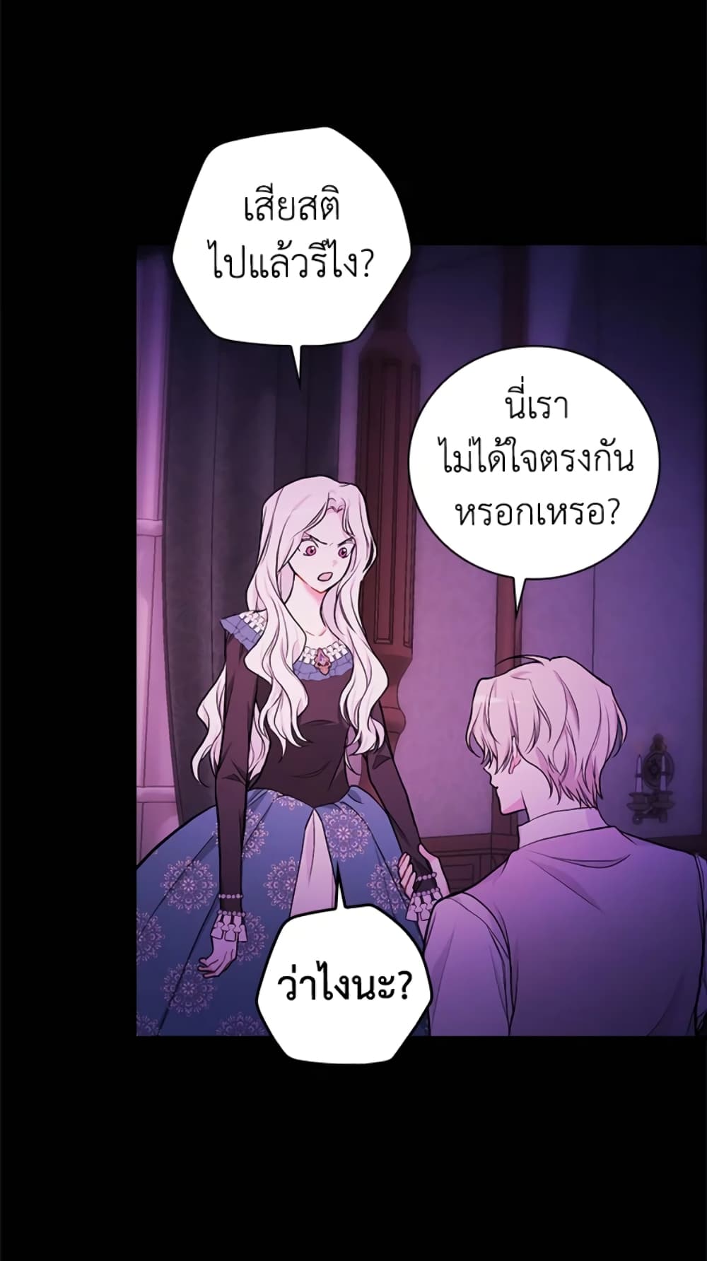 อ่านการ์ตูน I’ll Become the Mother of the Hero 20 ภาพที่ 63