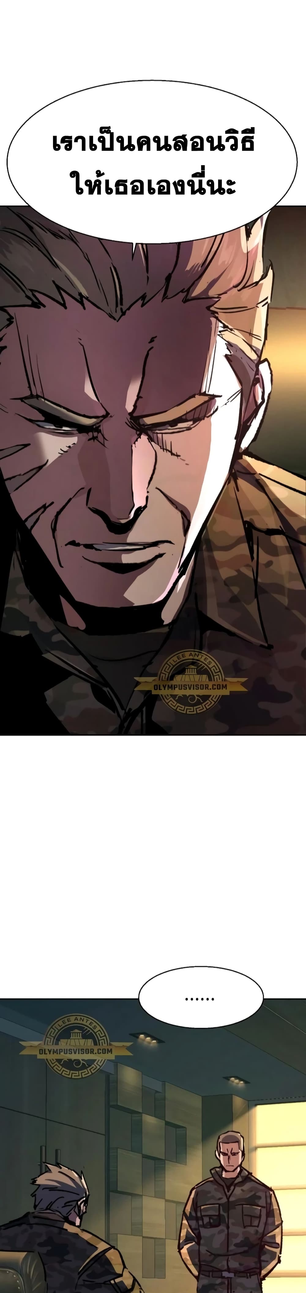 อ่านการ์ตูน Mercenary Enrollment 177 ภาพที่ 8