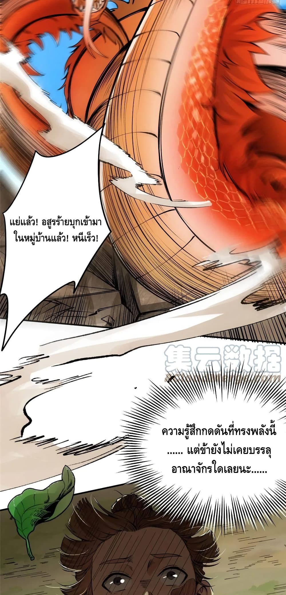 อ่านการ์ตูน Keep A Low Profile 76 ภาพที่ 21