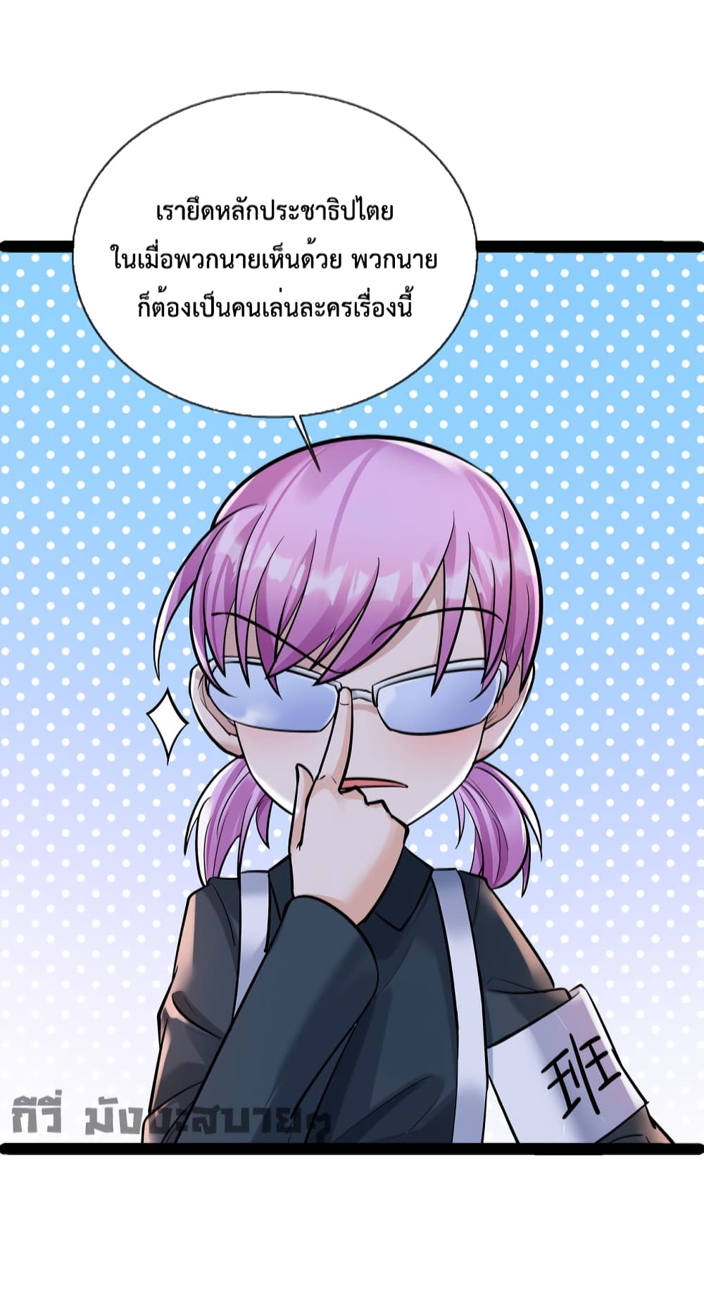 อ่านการ์ตูน Oh My Lovely Boss 64 ภาพที่ 4