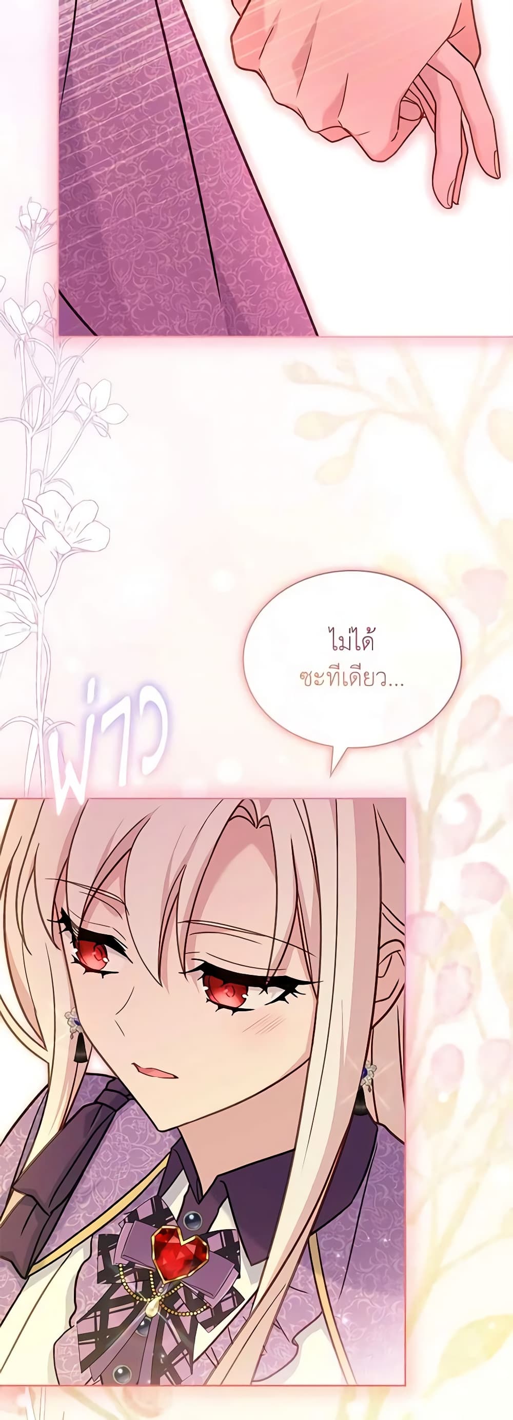 อ่านการ์ตูน The Lady Needs a Break 98 ภาพที่ 28