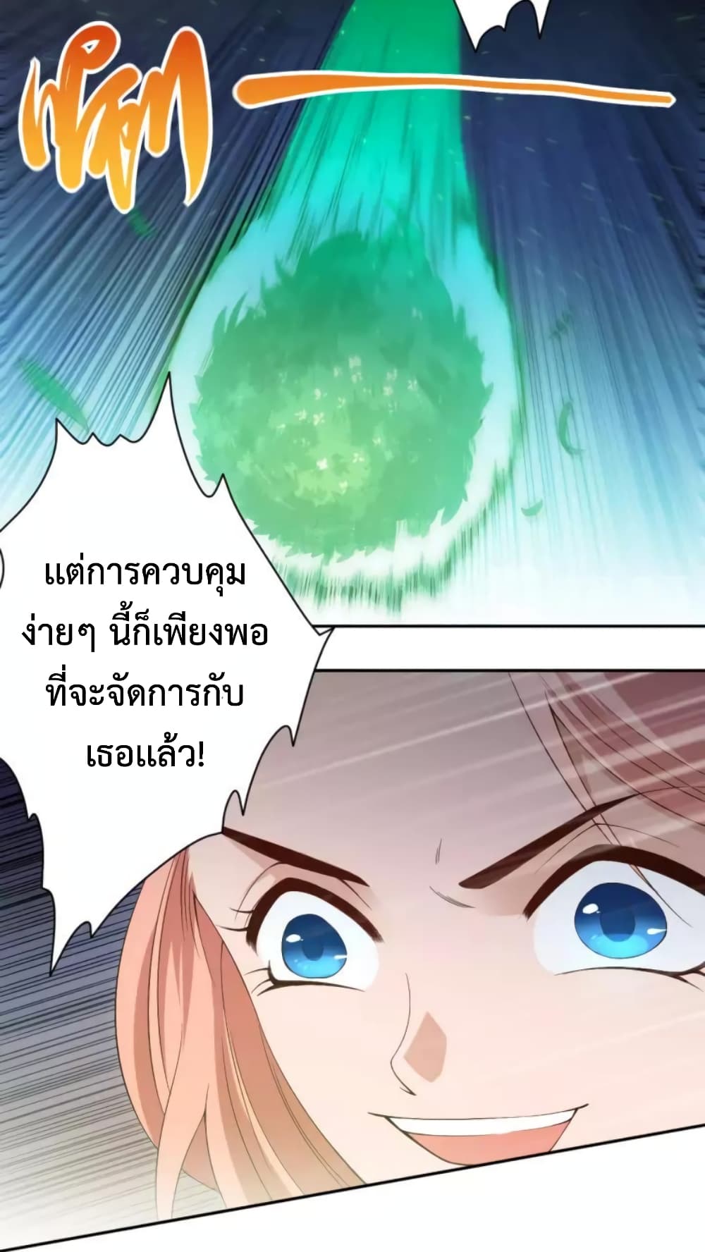 อ่านการ์ตูน ULTIMATE SOLDIER 50 ภาพที่ 38