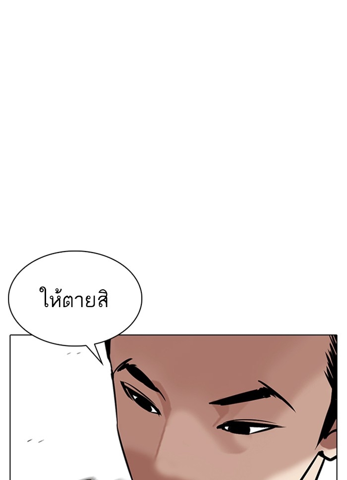 อ่านการ์ตูน Lookism 316 ภาพที่ 24