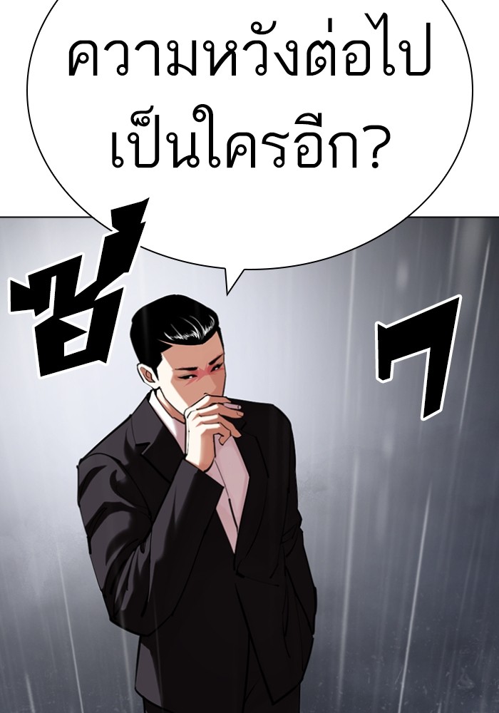 อ่านการ์ตูน Lookism 427 ภาพที่ 139