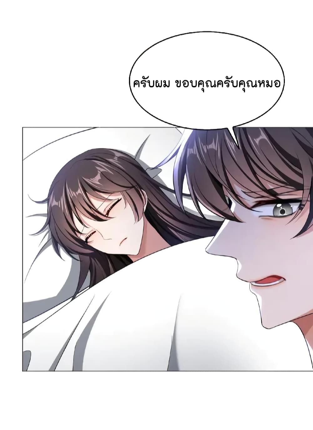 อ่านการ์ตูน Game of Affection 58 ภาพที่ 29