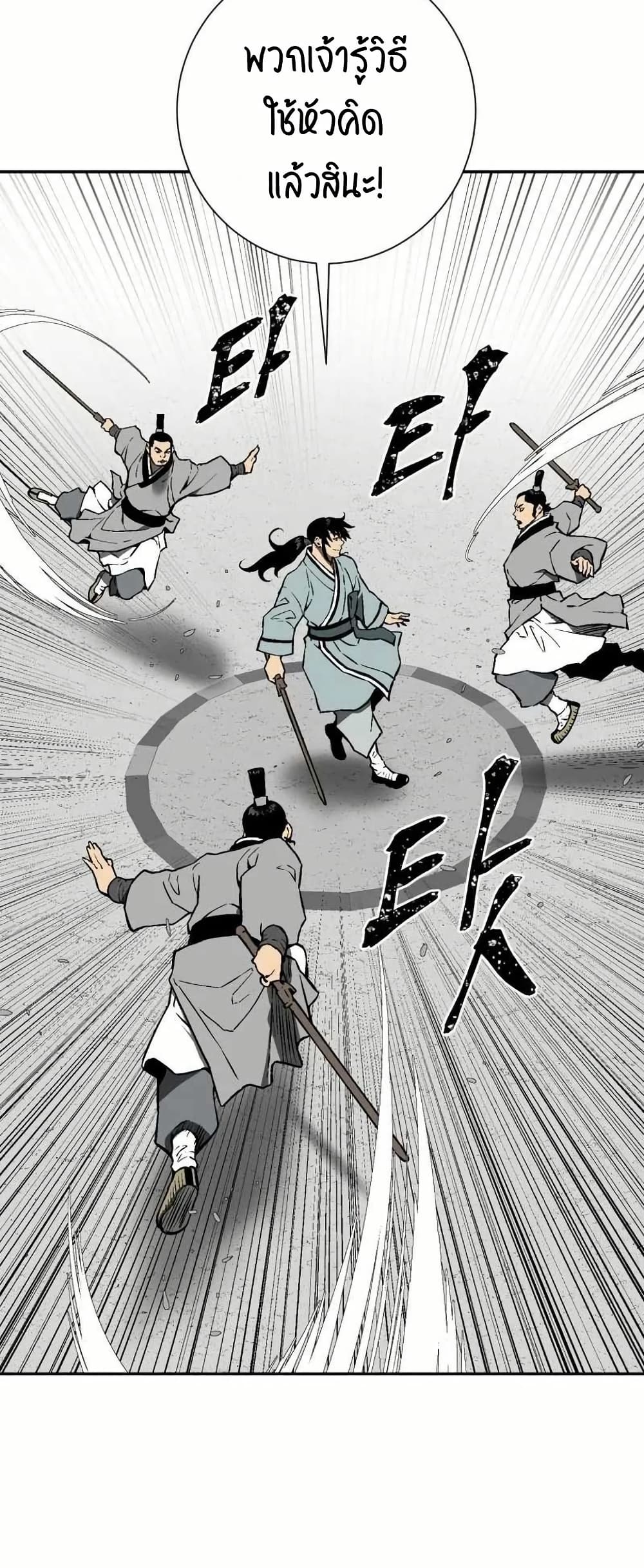 อ่านการ์ตูน Tales of A Shinning Sword 29 ภาพที่ 42