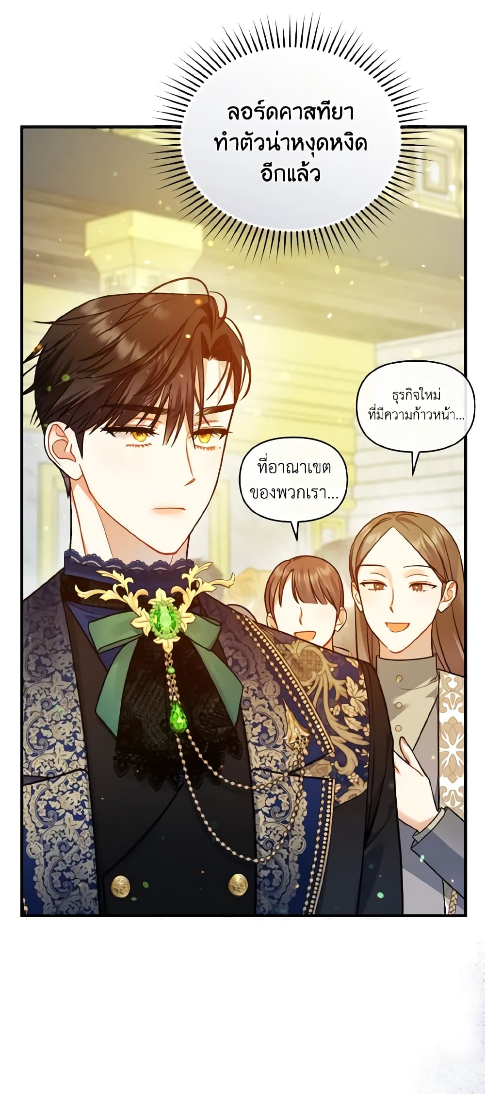 อ่านการ์ตูน I Became The Younger Sister Of A Regretful Obsessive Male Lead 49 ภาพที่ 45