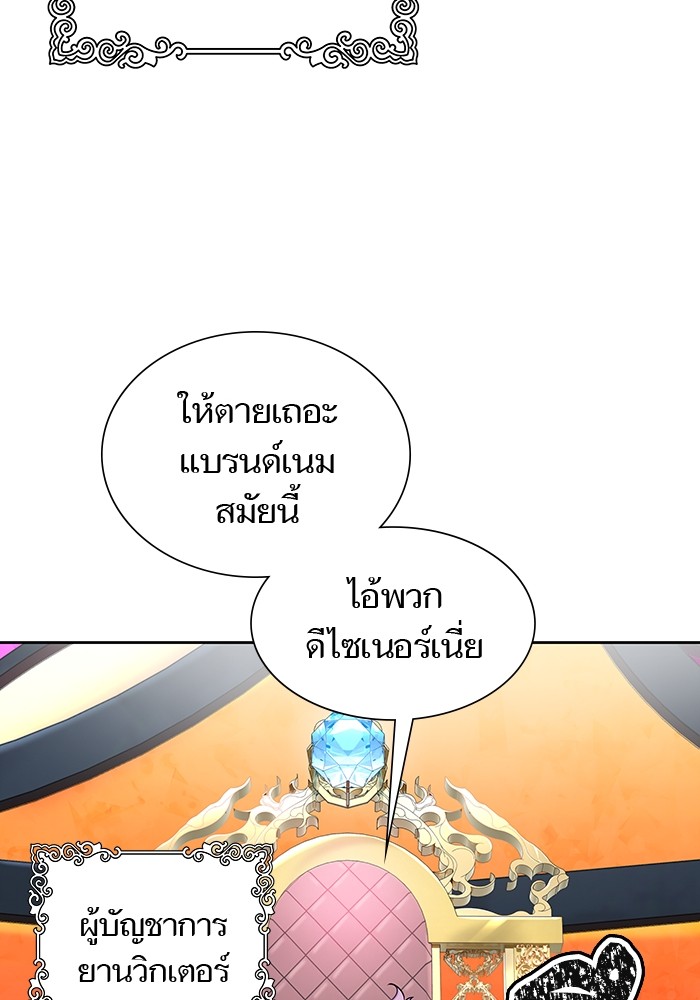 อ่านการ์ตูน Tower of God 581 ภาพที่ 107