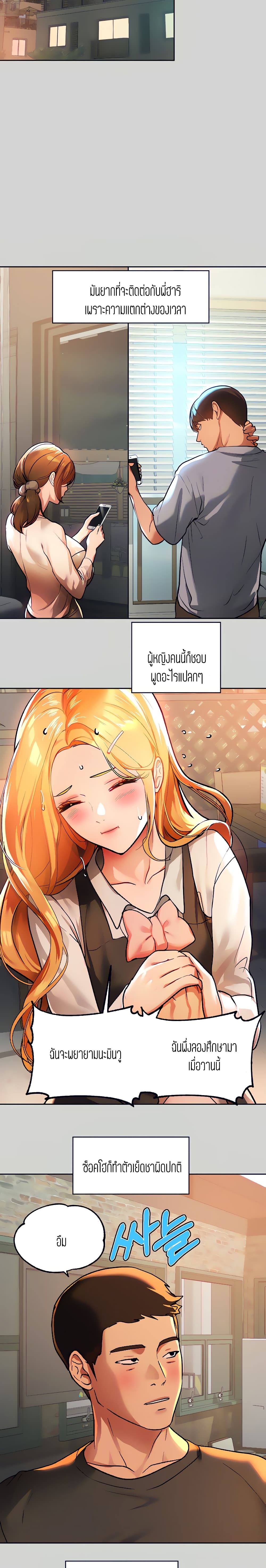 อ่านการ์ตูน My Lanlady Noona 29 ภาพที่ 18