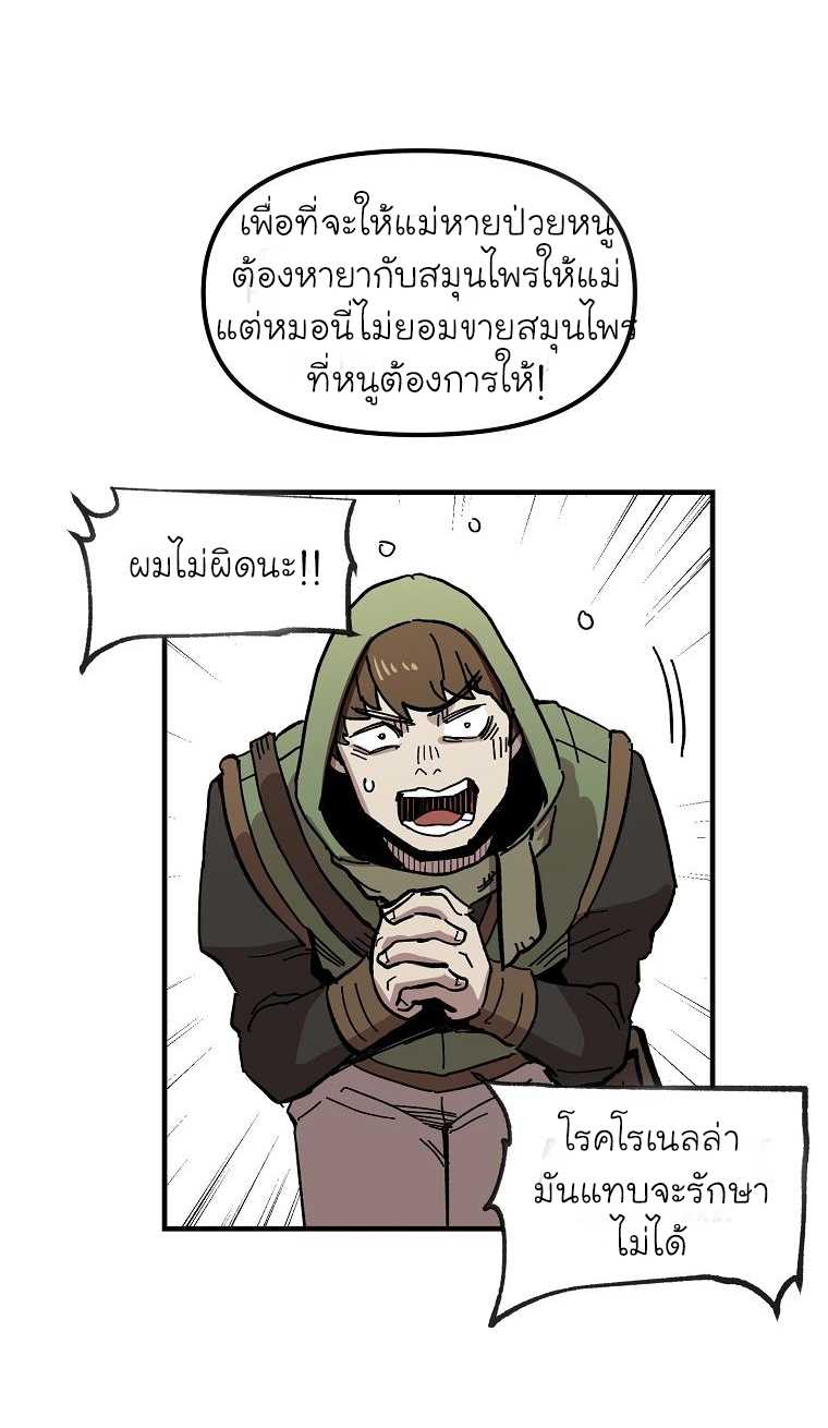 อ่านการ์ตูน Solo Bug Player 7 ภาพที่ 39