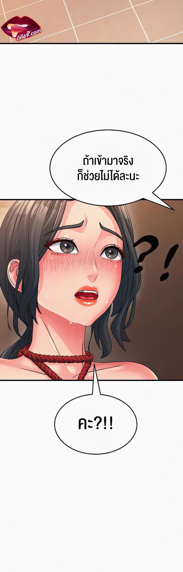 อ่านการ์ตูน Mother-in-Law Bends To My Will 6 ภาพที่ 22