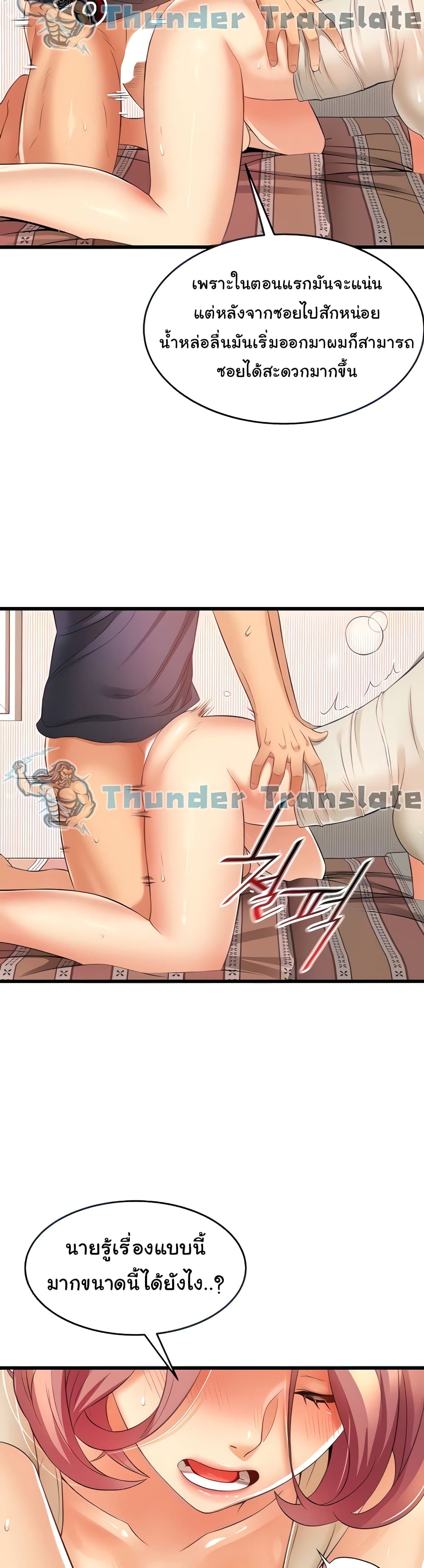 อ่านการ์ตูน An Alley story 5 ภาพที่ 11