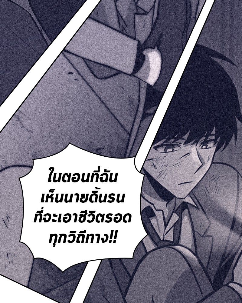 อ่านการ์ตูน Omniscient Reader 42 ภาพที่ 142