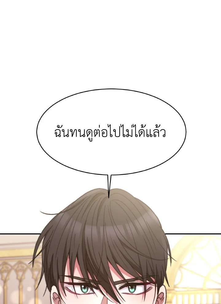 อ่านการ์ตูน Evangeline After the Ending 32 ภาพที่ 74