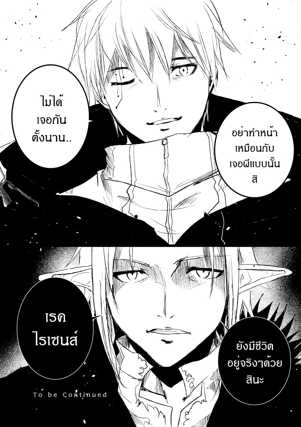 อ่านการ์ตูน Path A waY 191 ภาพที่ 26