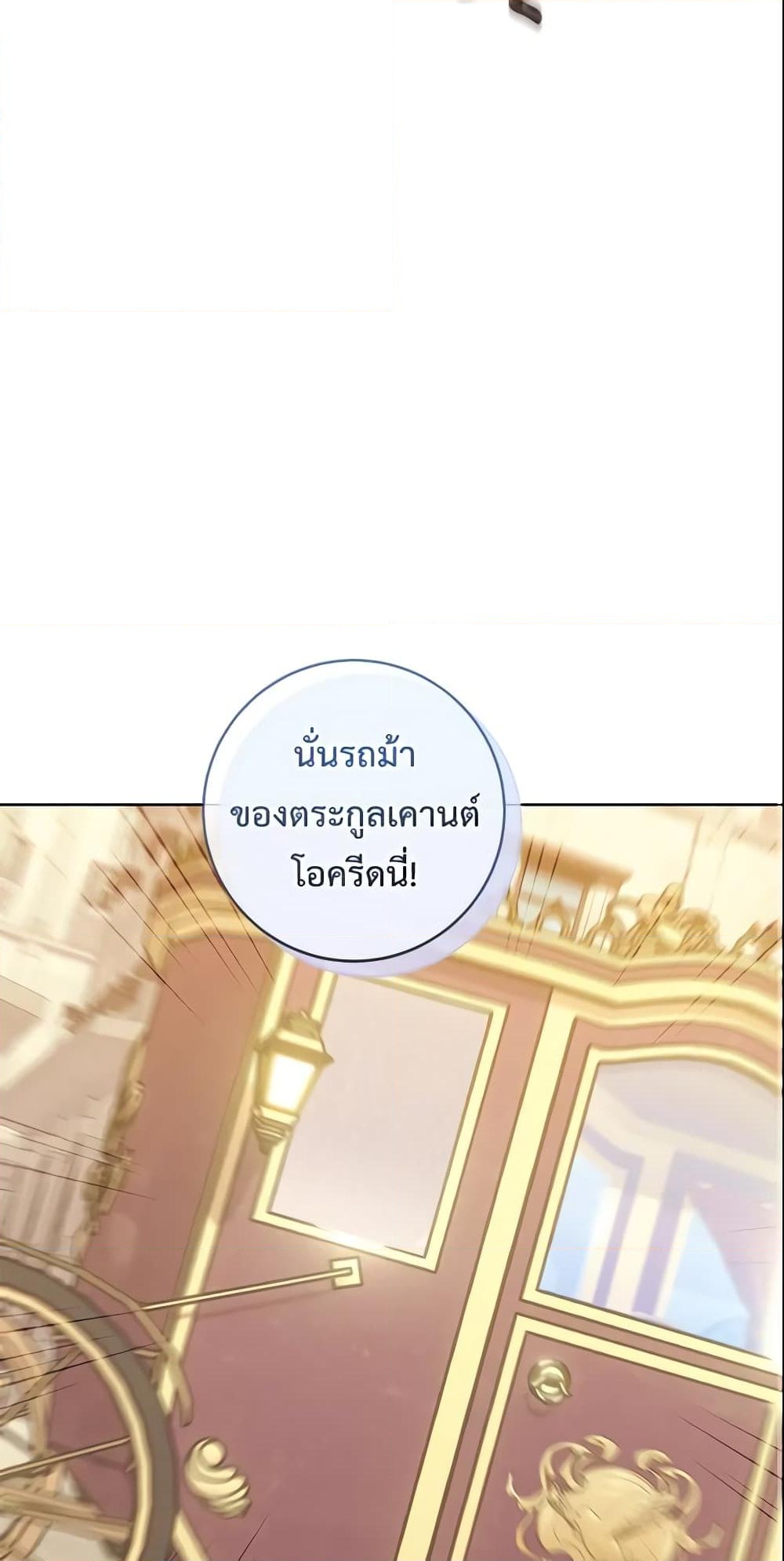 อ่านการ์ตูน Who Do You Like More, Mom or Dad 8 ภาพที่ 14