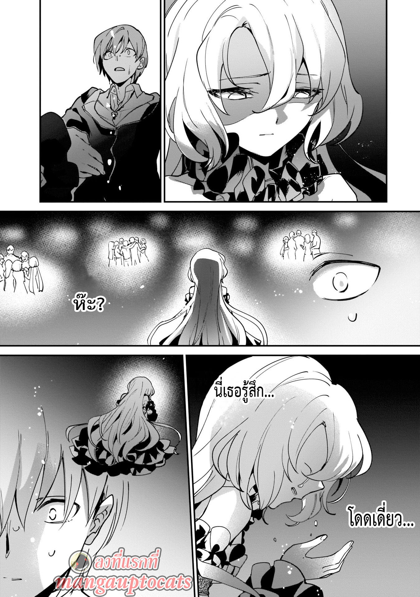 อ่านการ์ตูน I Was Caught up in a Hero Summoning, but That World Is at Peace 14.1 ภาพที่ 13