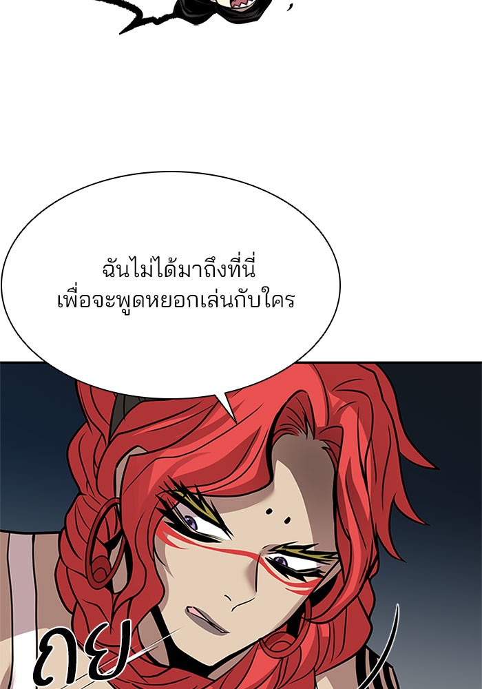 อ่านการ์ตูน Villain to Kill 30 ภาพที่ 97