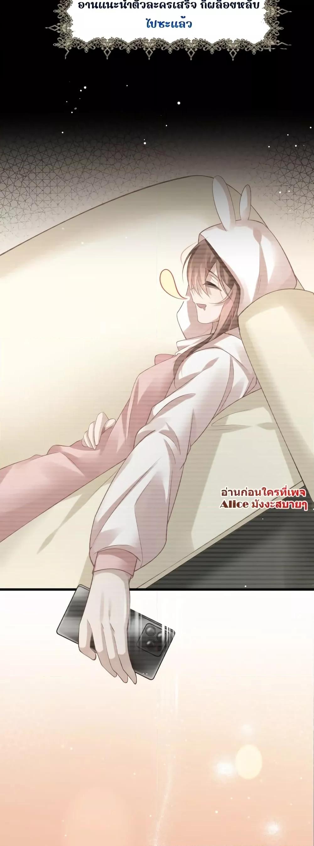 อ่านการ์ตูน After Wearing a Book, I Was Forced to Be a Flatterer 1 ภาพที่ 29