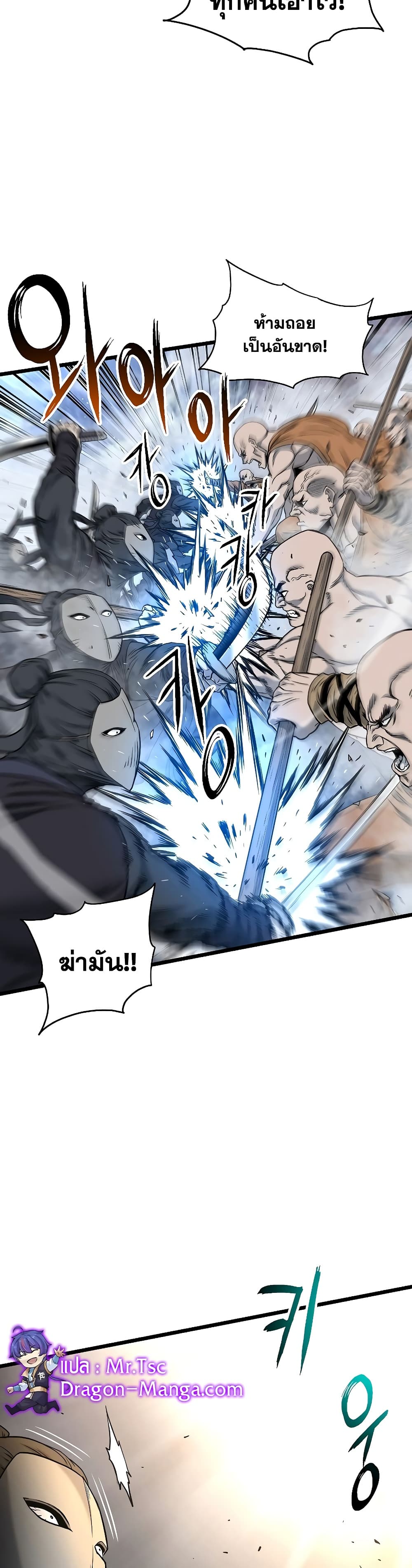 อ่านการ์ตูน Murim Login 175 ภาพที่ 18